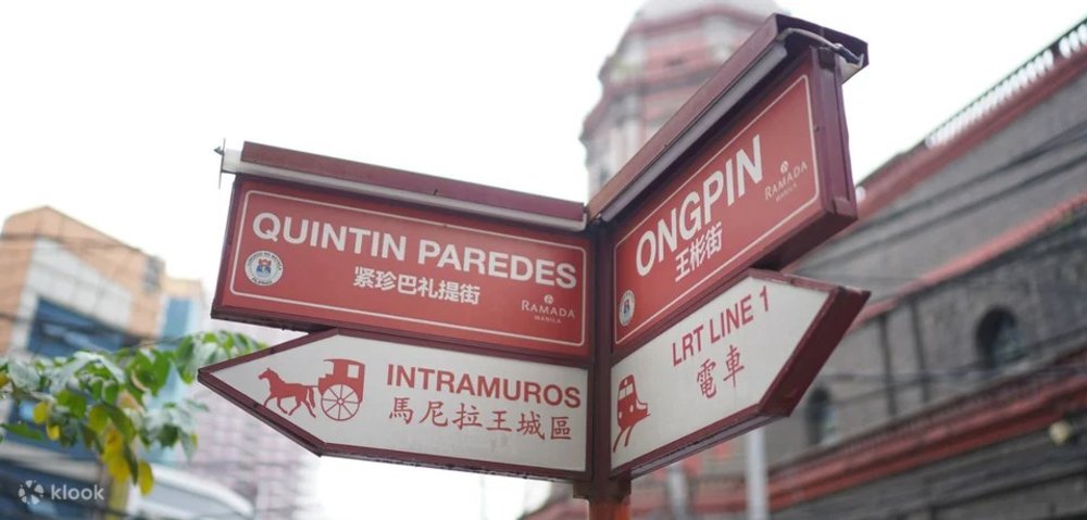 Binondo street signage