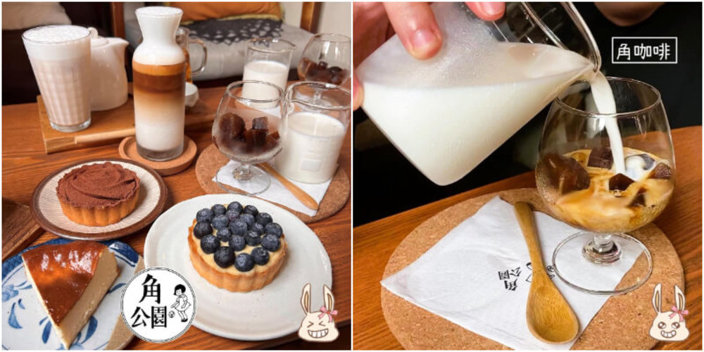 台北早午餐：角公園咖啡