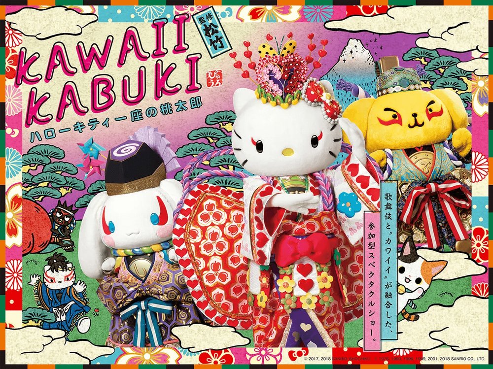 43450 サンリオピューロランド KAWAII KABUKI