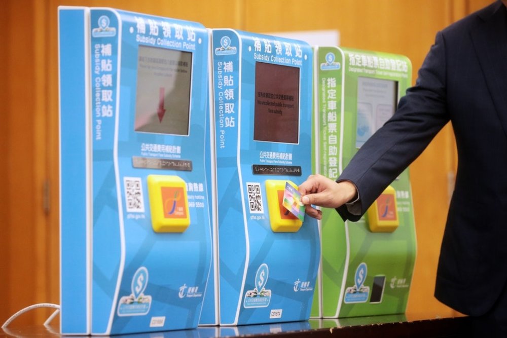 補貼領取站