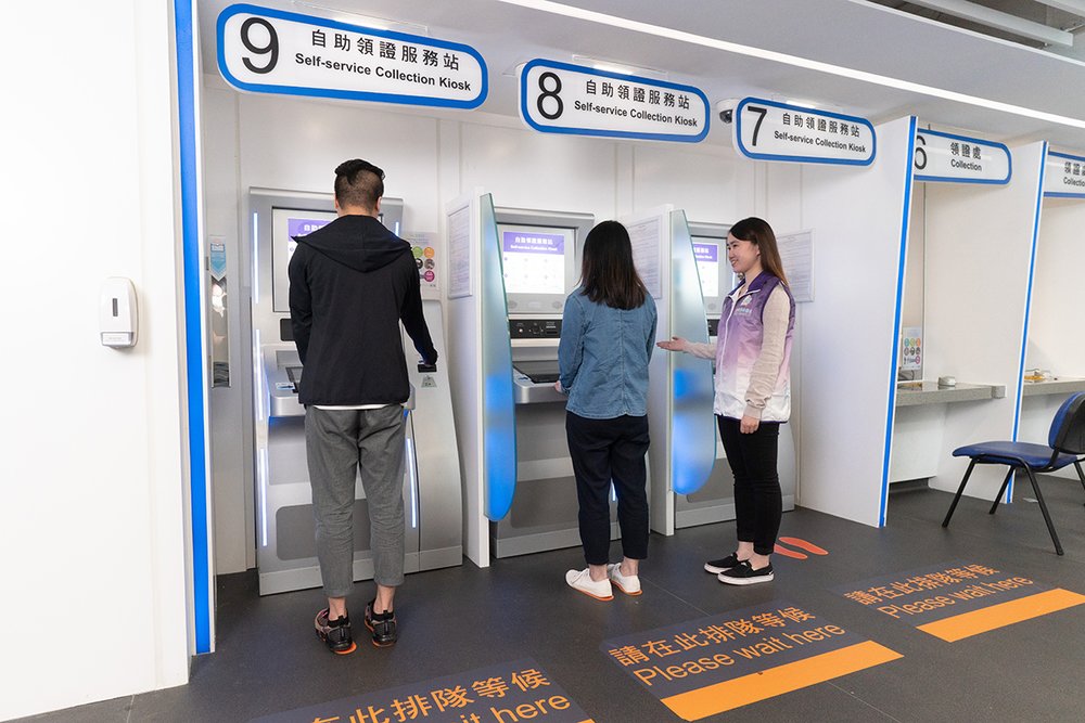 換身份證自助登記服務站