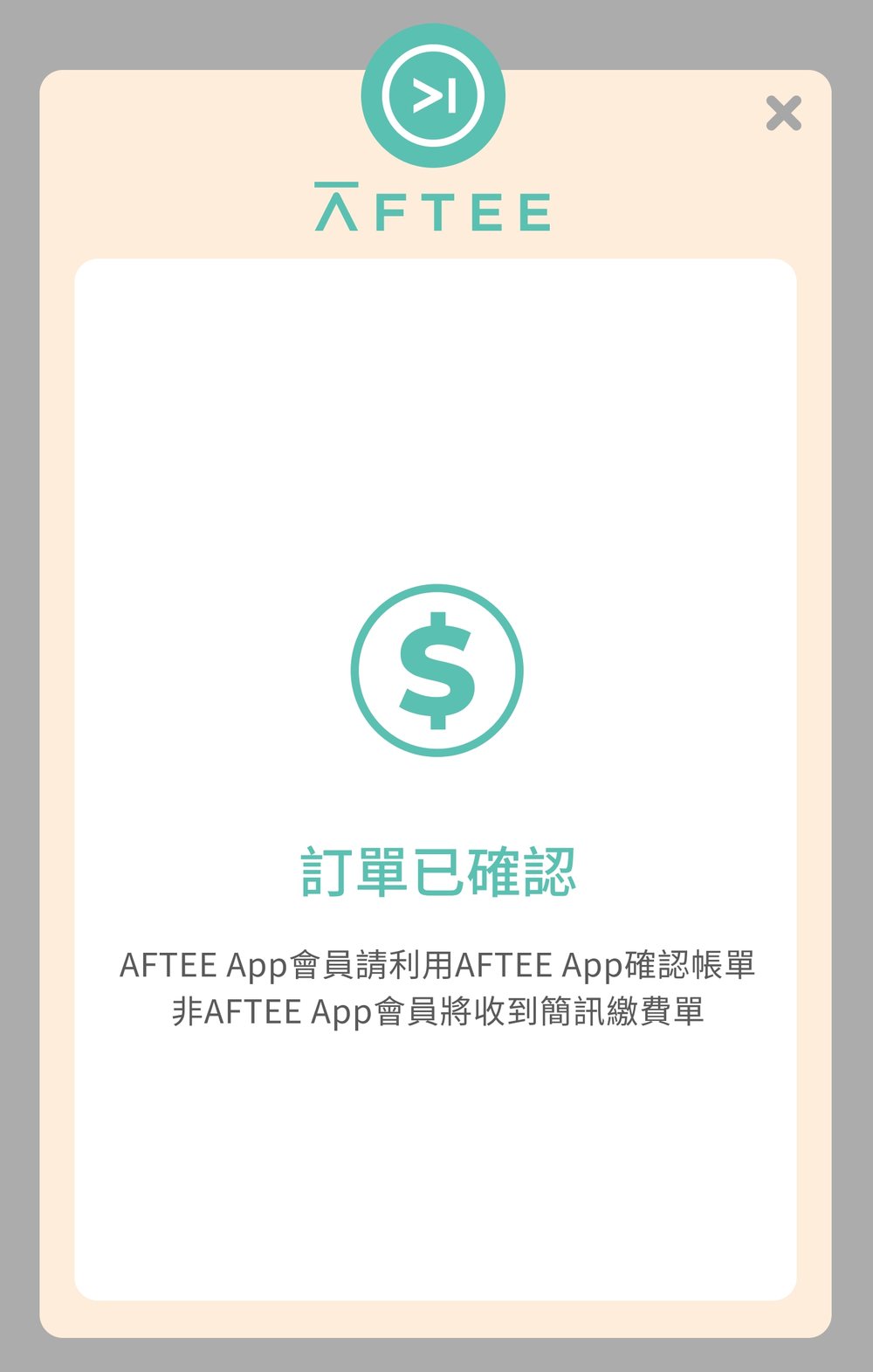 klook便利付教學