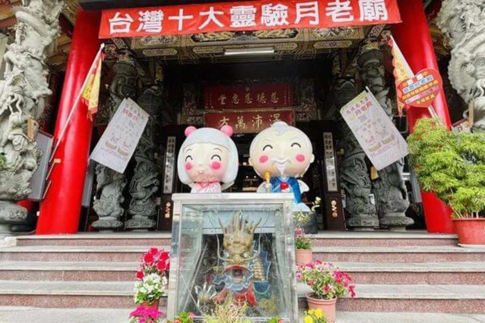 台中月老廟:慈德慈惠堂