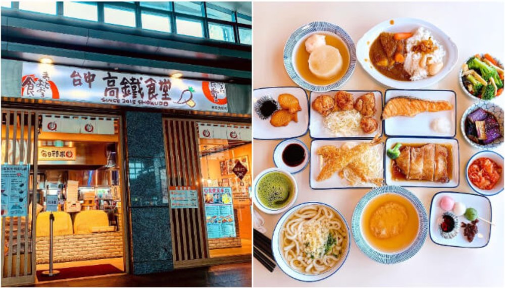 高鐵站周邊美食：台中高鐵食堂