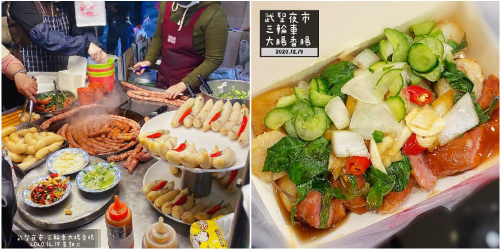 台南夜市：三輪車大腸香腸