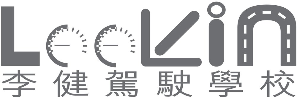 李健駕駛學校