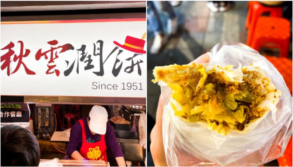 寧夏夜市美食:秋雲潤餅