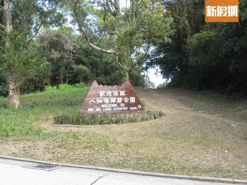 流水響水塘位於新界東北八仙嶺郊野公園內。