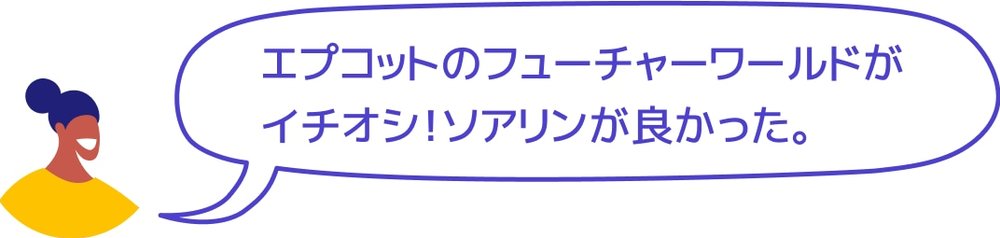 4749 フロリダ　ディズニー クチコミ