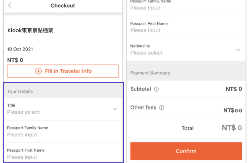 3. 完成景點預約