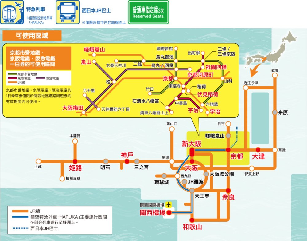 【JR Pass攻略】遊關西、西日本必買JR鐵路周遊券｜JR West Pass價格、路線懶人包｜關西地區鐵路周遊劵