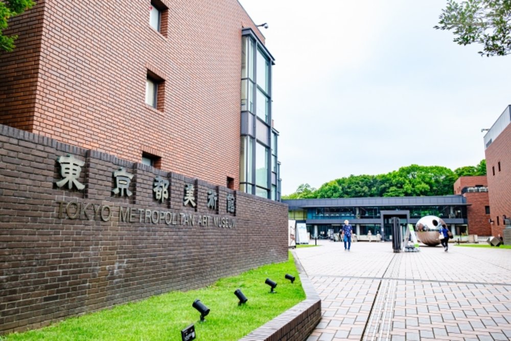 東京都美術館