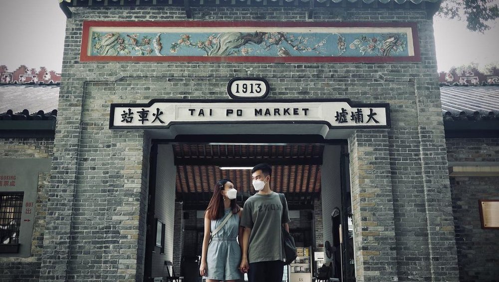 香港鐵路博物館 