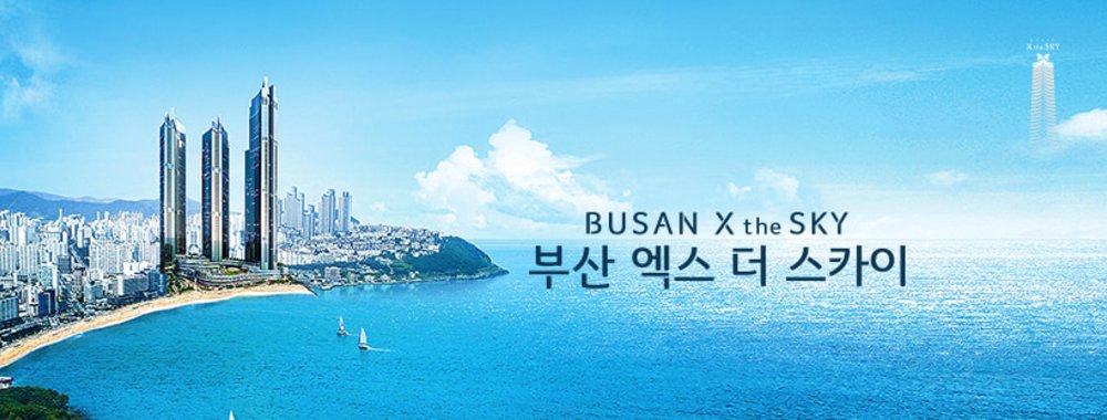 BUSAN X the SKY