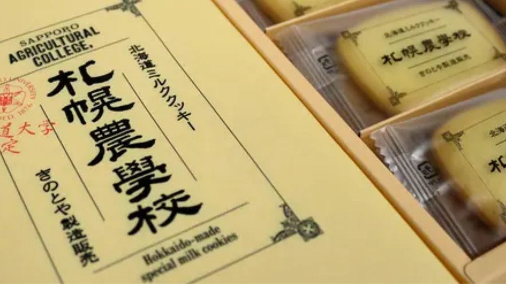 Sapporo Nogakko makes for a great souvenir from Japan.