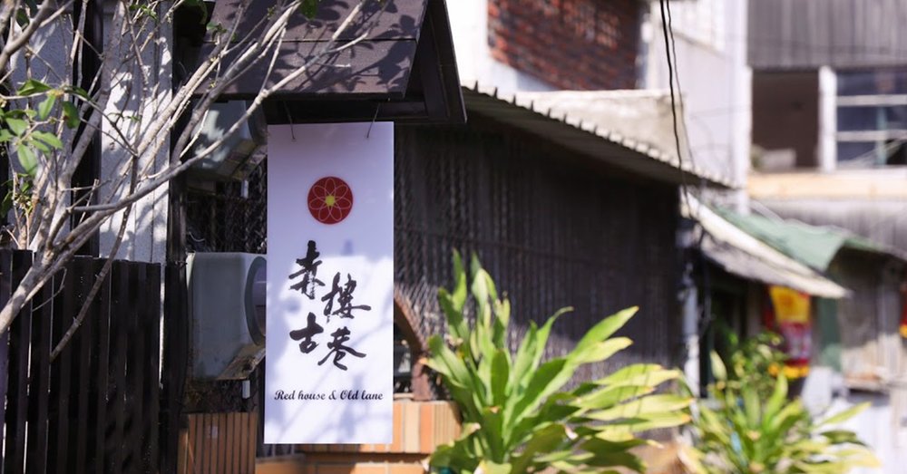 Red House & Old Lane Chenggong Inn