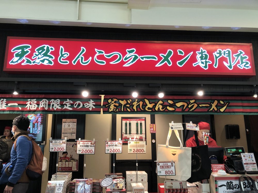 ichiran ramen fukuoka kyushu