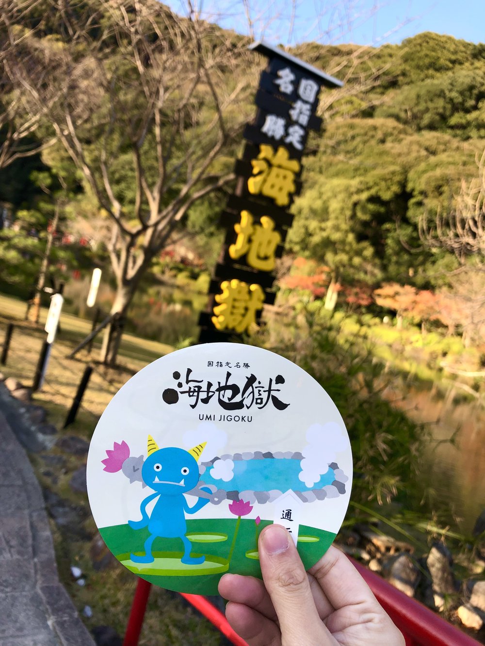 beppu oita kyushu fukuoka hot springs onsen