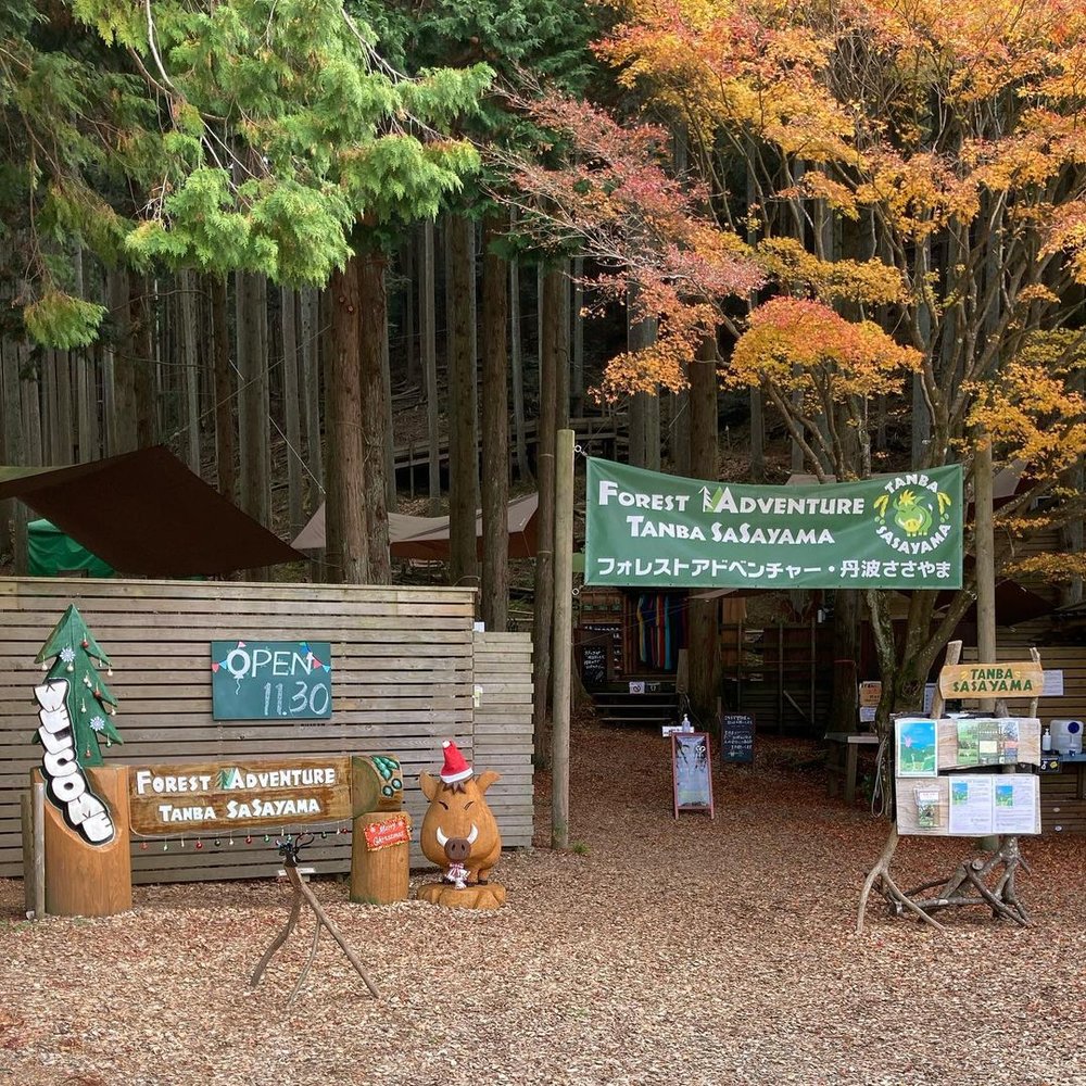 フォレストアドベンチャー・丹波ささやま(兵庫県)