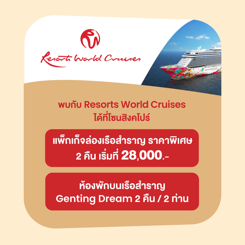 Resorts World Cruises Singapore