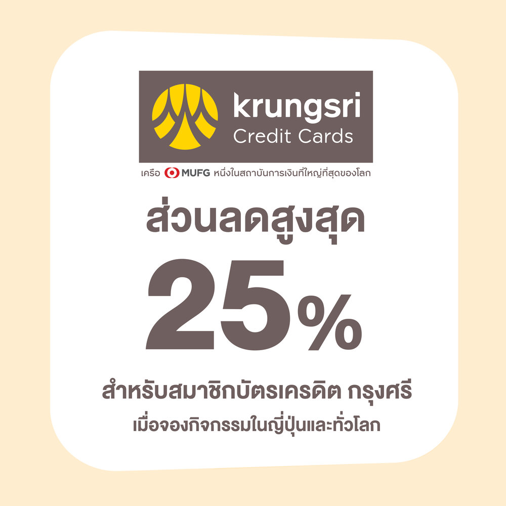 ธนาคารกรุงศรี