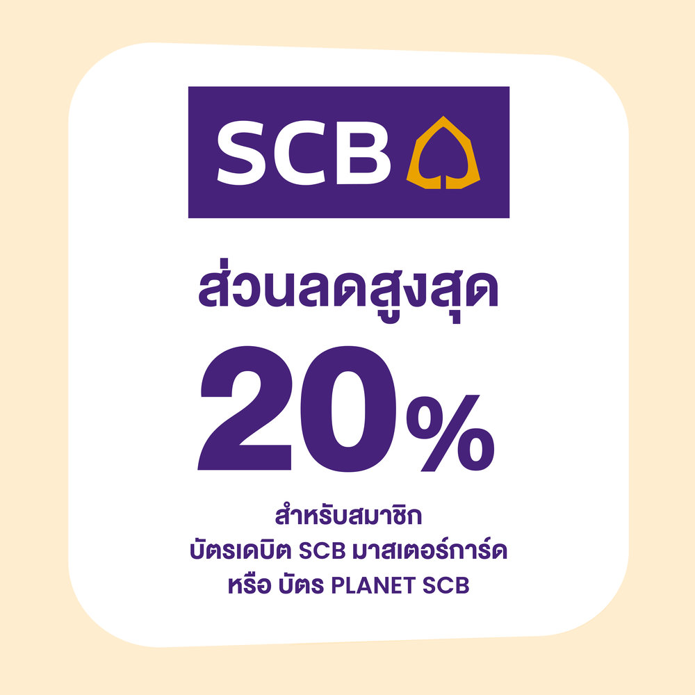 SCB