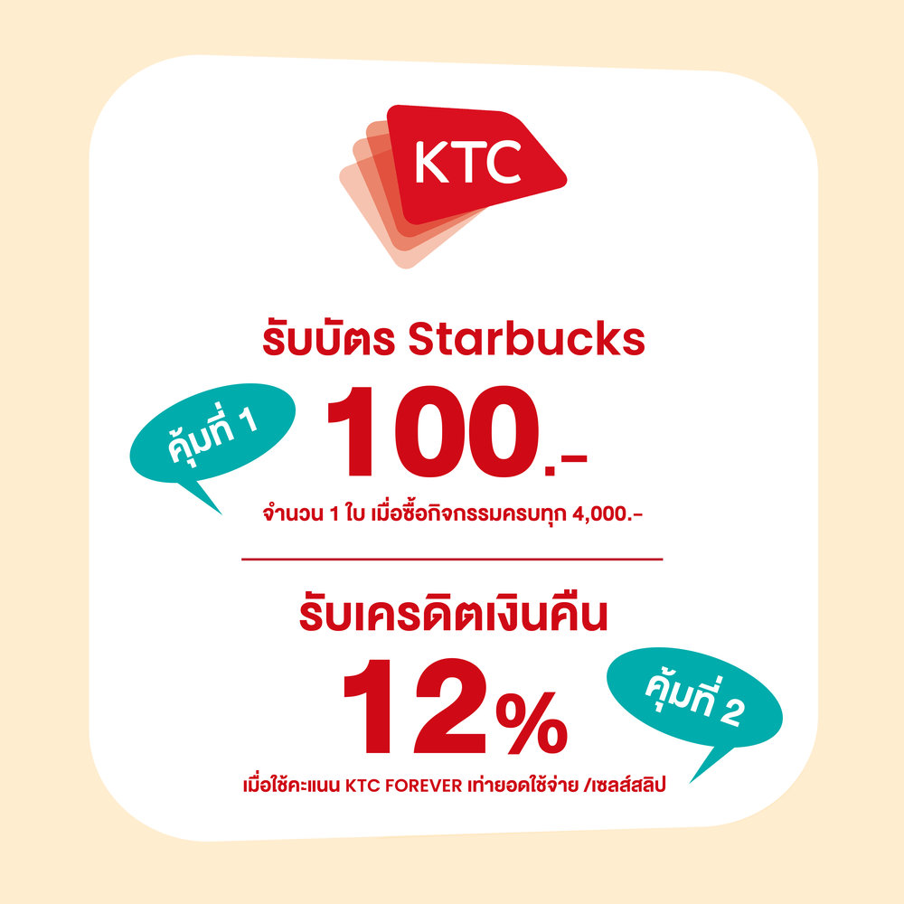 KTC