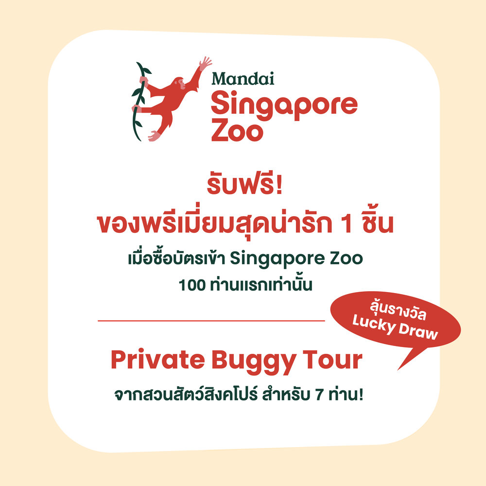Singapore Zoo
