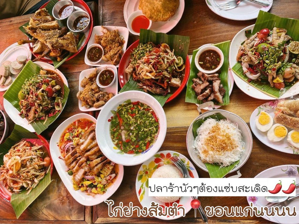 แซ่บสะเดิด จังหวัดขอนแก่น