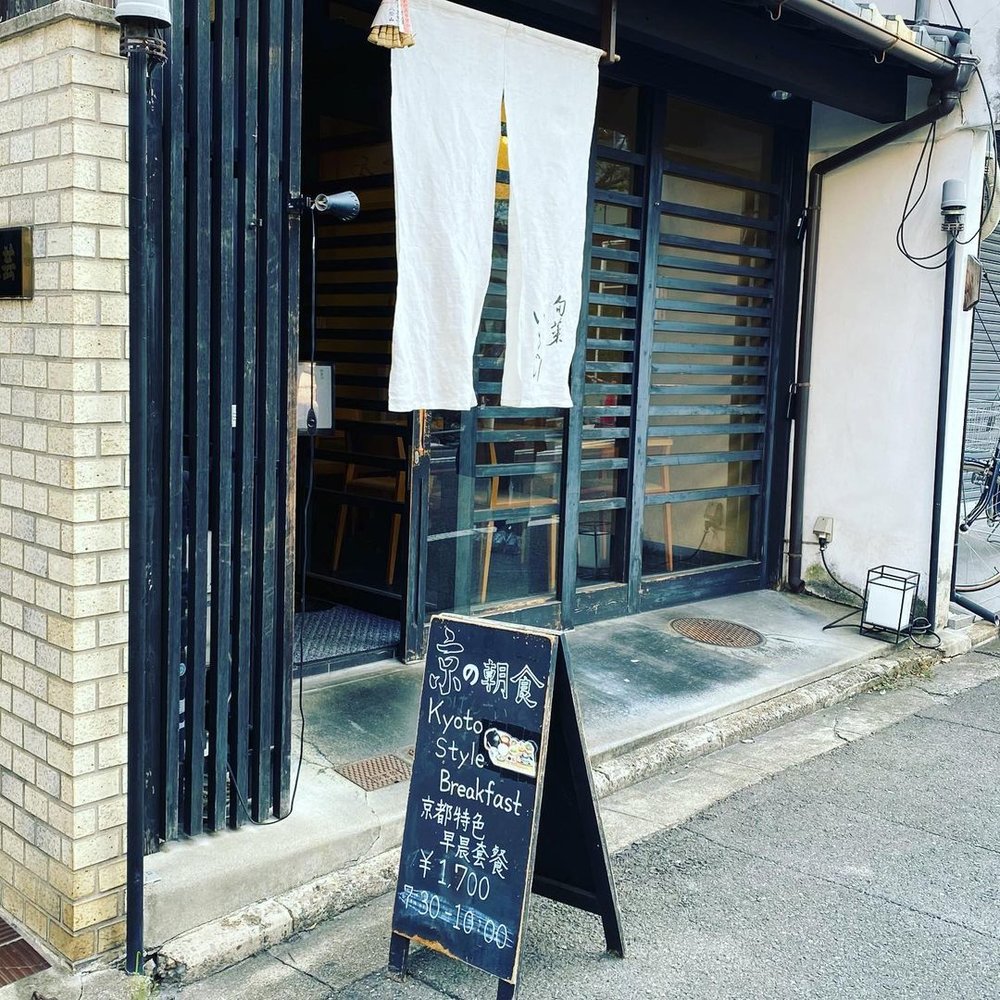 旬菜 いまり outside (@alainccc)