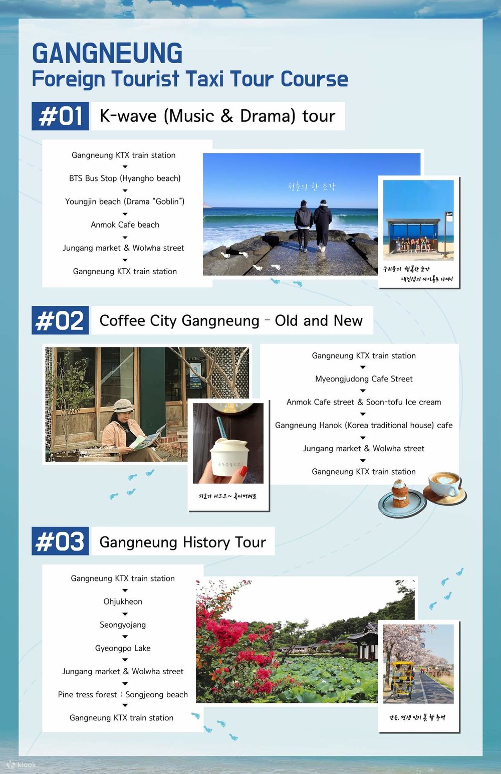gangneung taxi tour