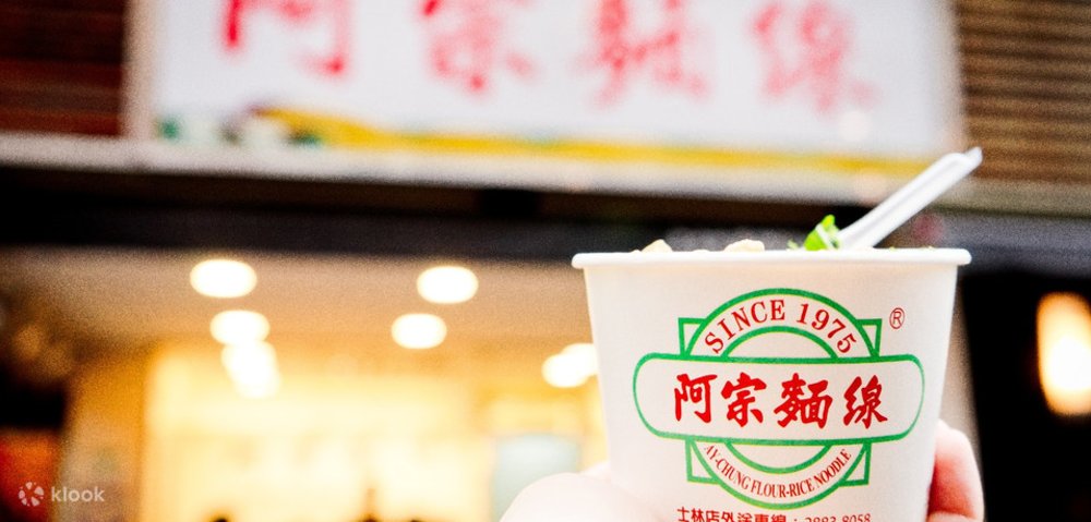 A bowl of rice noodles