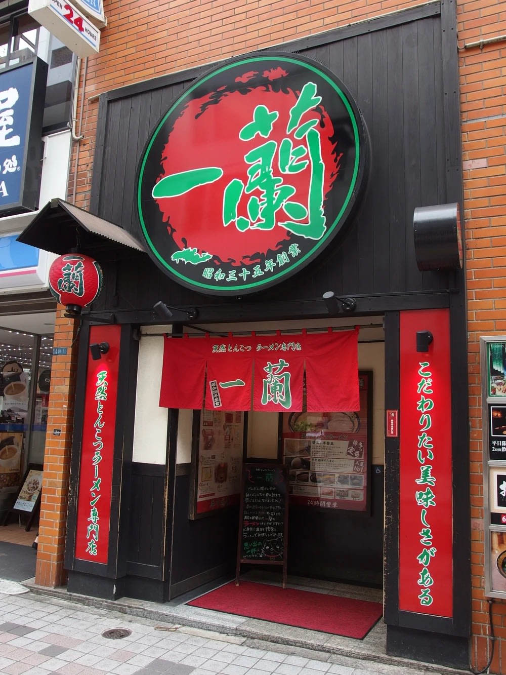 Ichiran Ramen outlet entrance