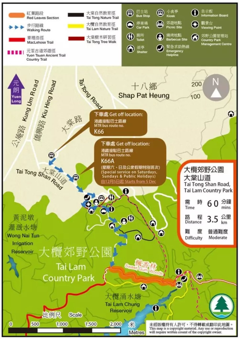 【大棠紅葉2022】賞楓路線推介！最新紅葉指數｜附交通＋周邊活動推介