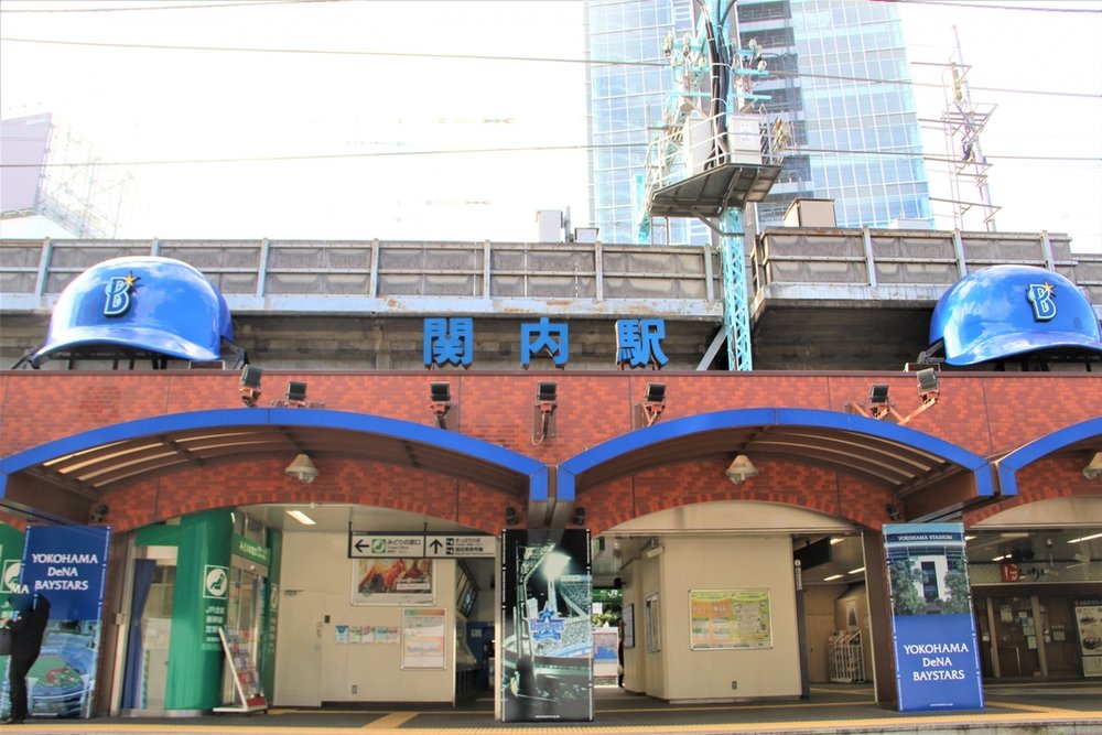関内駅