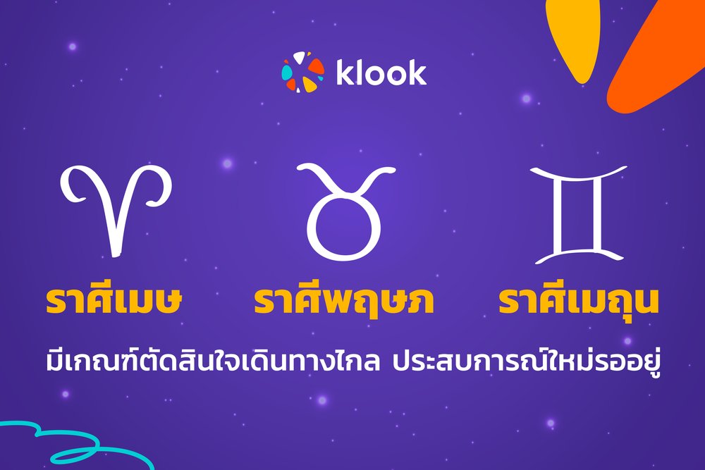 Klook หมีดีล