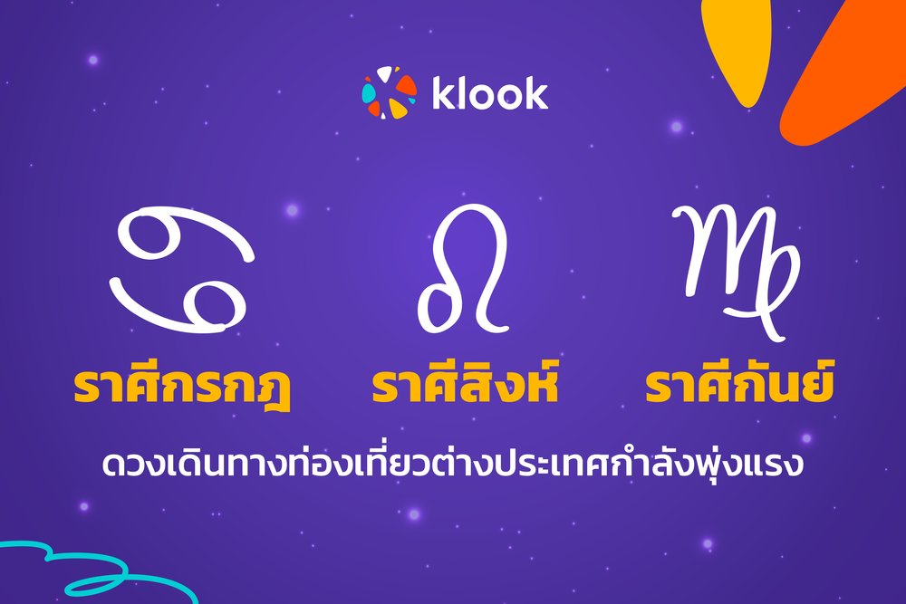 Klook หมีดีล