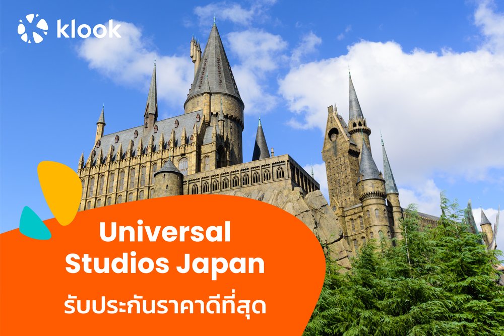 Klook หมีดีล