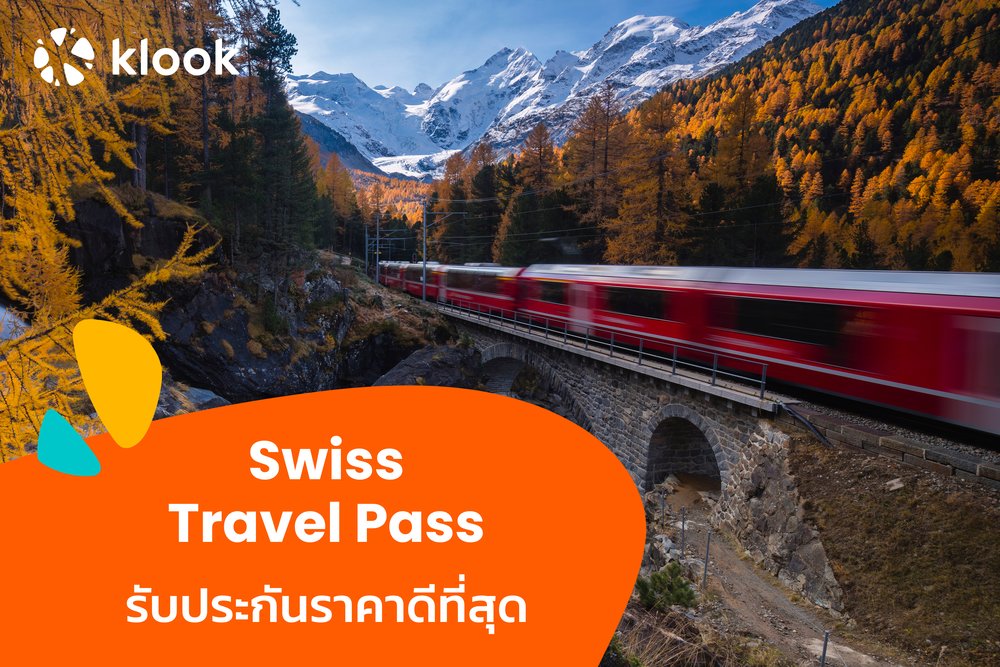 Klook หมีดีล