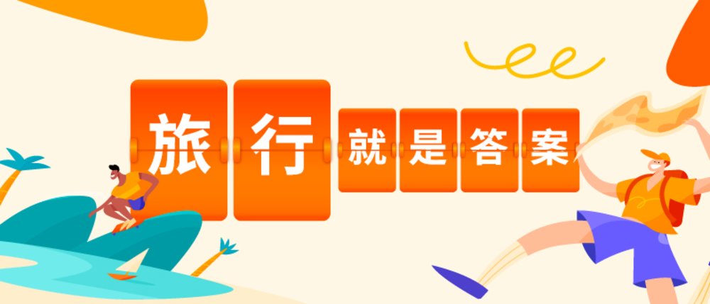 【免隔離旅行】一文睇各國通關入境條件＋檢疫要求｜附最新回港「0＋3」檢疫措施