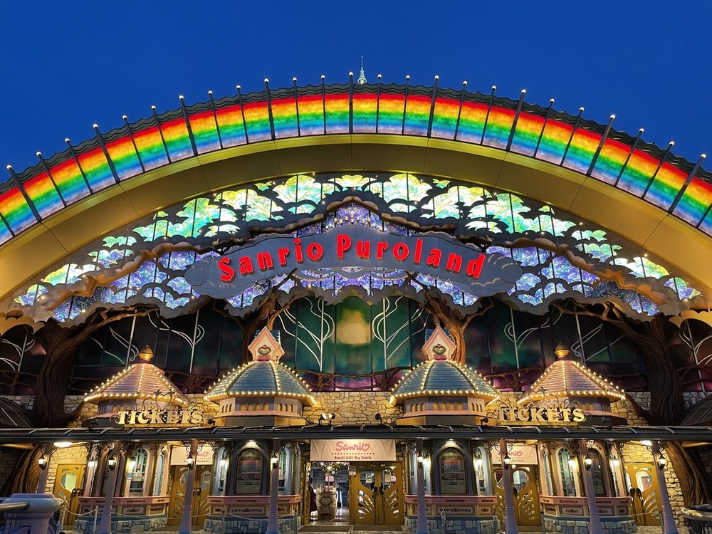サンリオピューロランド