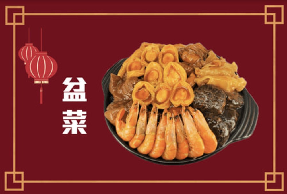 到會 到會推介 新年盆菜2025 新春盆菜 盆菜推介 團年飯 Chum Rest 鮑魚花膠傳統盆菜到會套餐