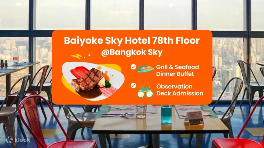 บัตรบุฟเฟ่ต์ห้องอาหารชั้น 78 โรงแรมใบหยกสกาย พร้อมบัตรเข้าจุดชมวิว