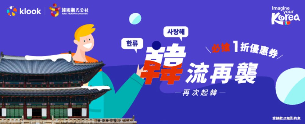 韓國鐵路通票KR Pass