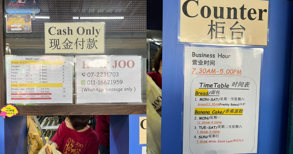 hiap joo banana cake