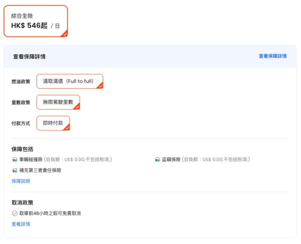 自駕遊旅行｜自駕遊日本／歐美必讀！Klook租車教學：流程、費用、自駕遊國家一覽！