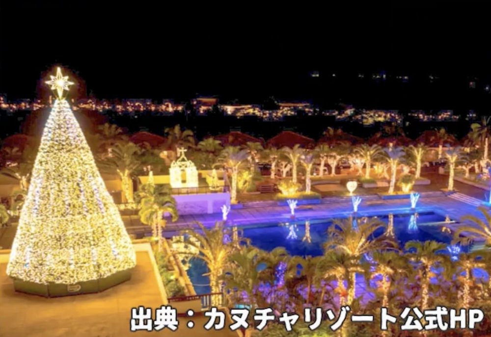 Okirip 2022-23 カヌチャリゾート 冬の沖縄情報 カルチャーファンタジア イルミネーション