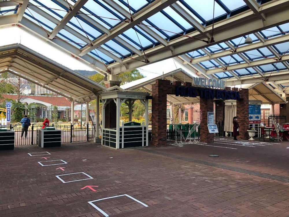 ハウステンボス ウェルカムゲート（入国）