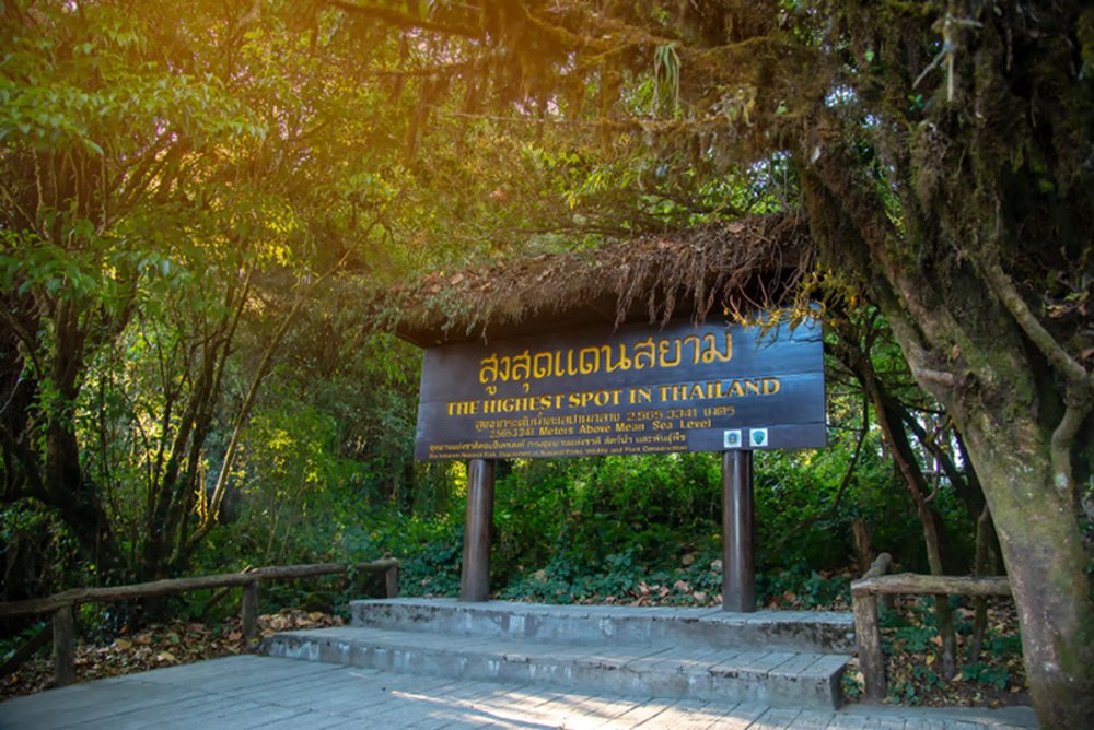 จุดสูงสุดแดนสยาม ดอยอินทนนท์ ที่มีความสูง 2,565 เมตรจากระดับน้ำทะเลปานกลาง | ภาพจาก ploypemuk shutterstock.com