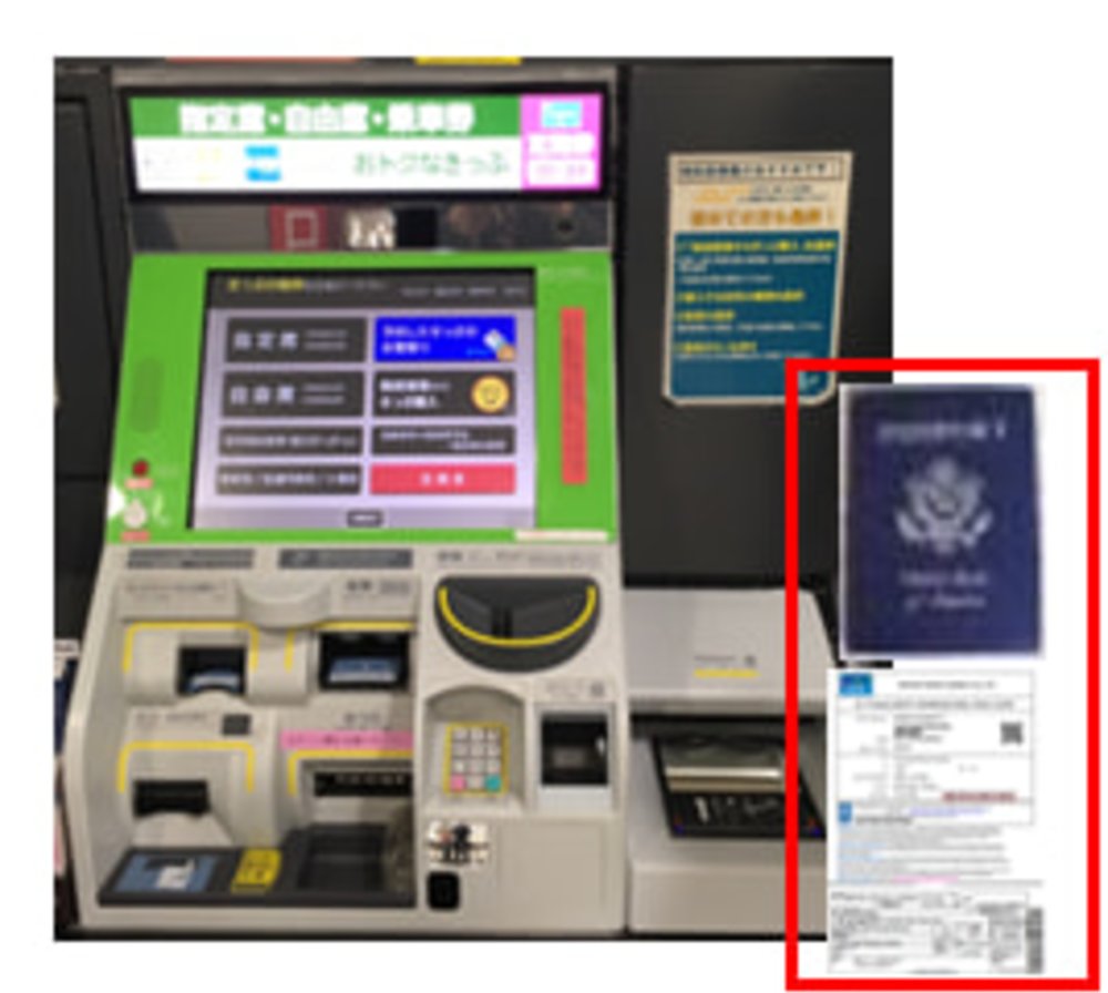 關西周遊券 JR Pass 自動售票機